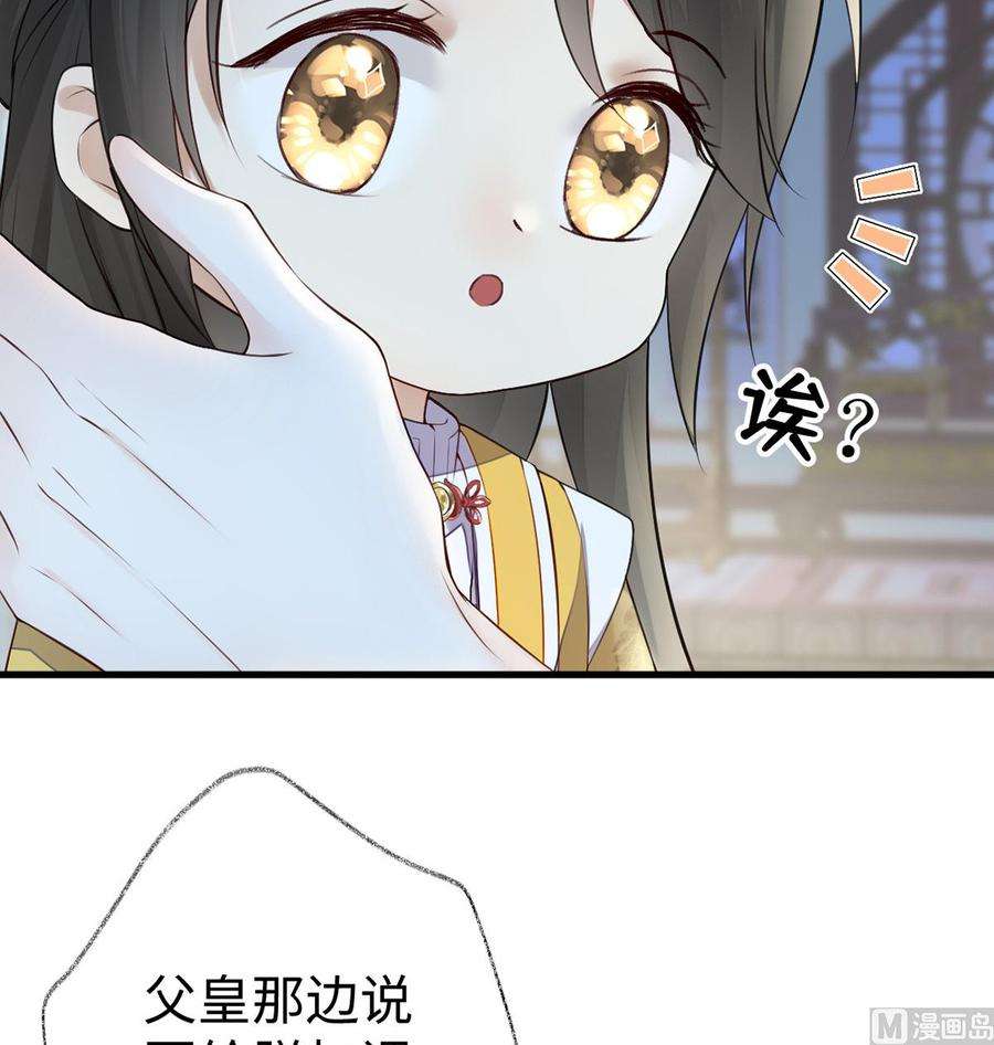 太后裙下臣61话 不守男德