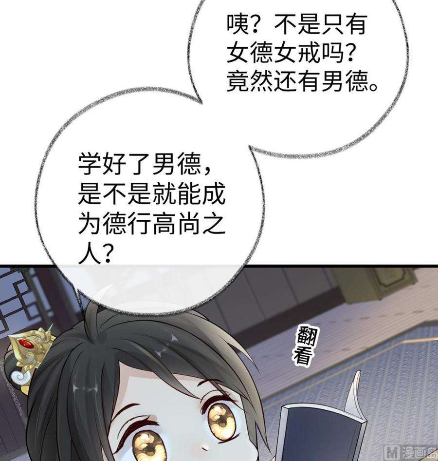 太后裙下臣61话 不守男德