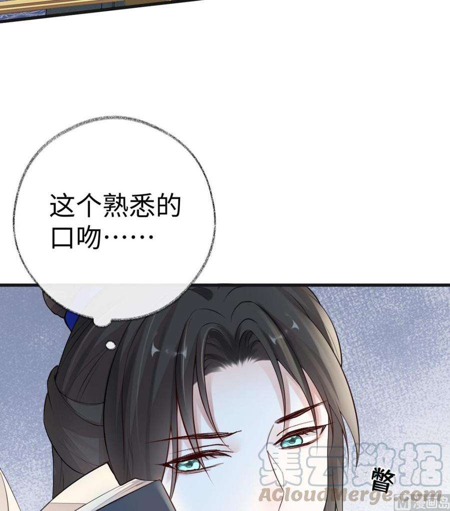 太后裙下臣61话 不守男德