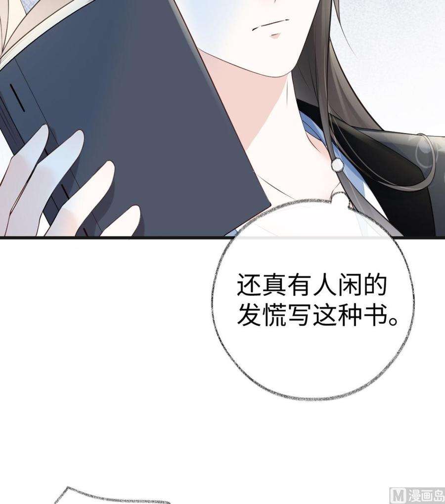 太后裙下臣61话 不守男德