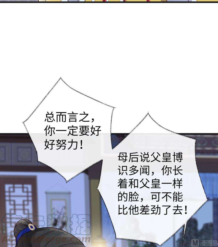 太后裙下臣61话 不守男德