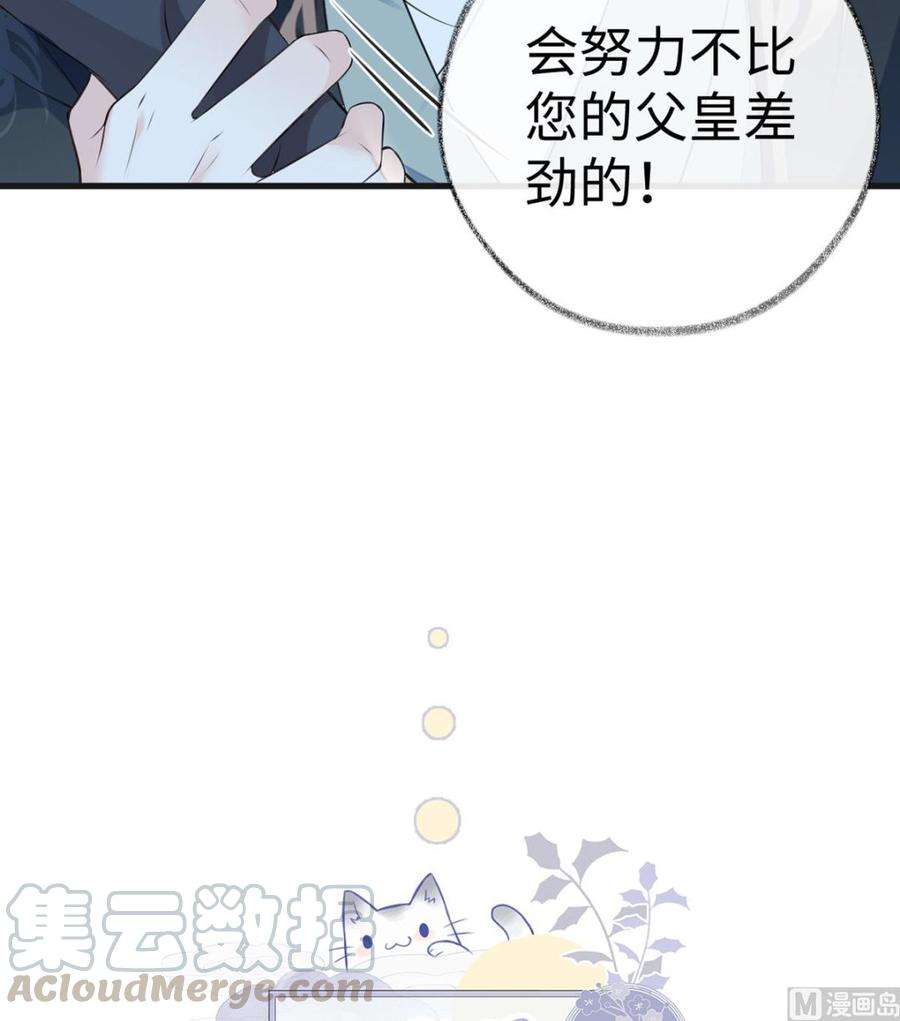 太后裙下臣61话 不守男德