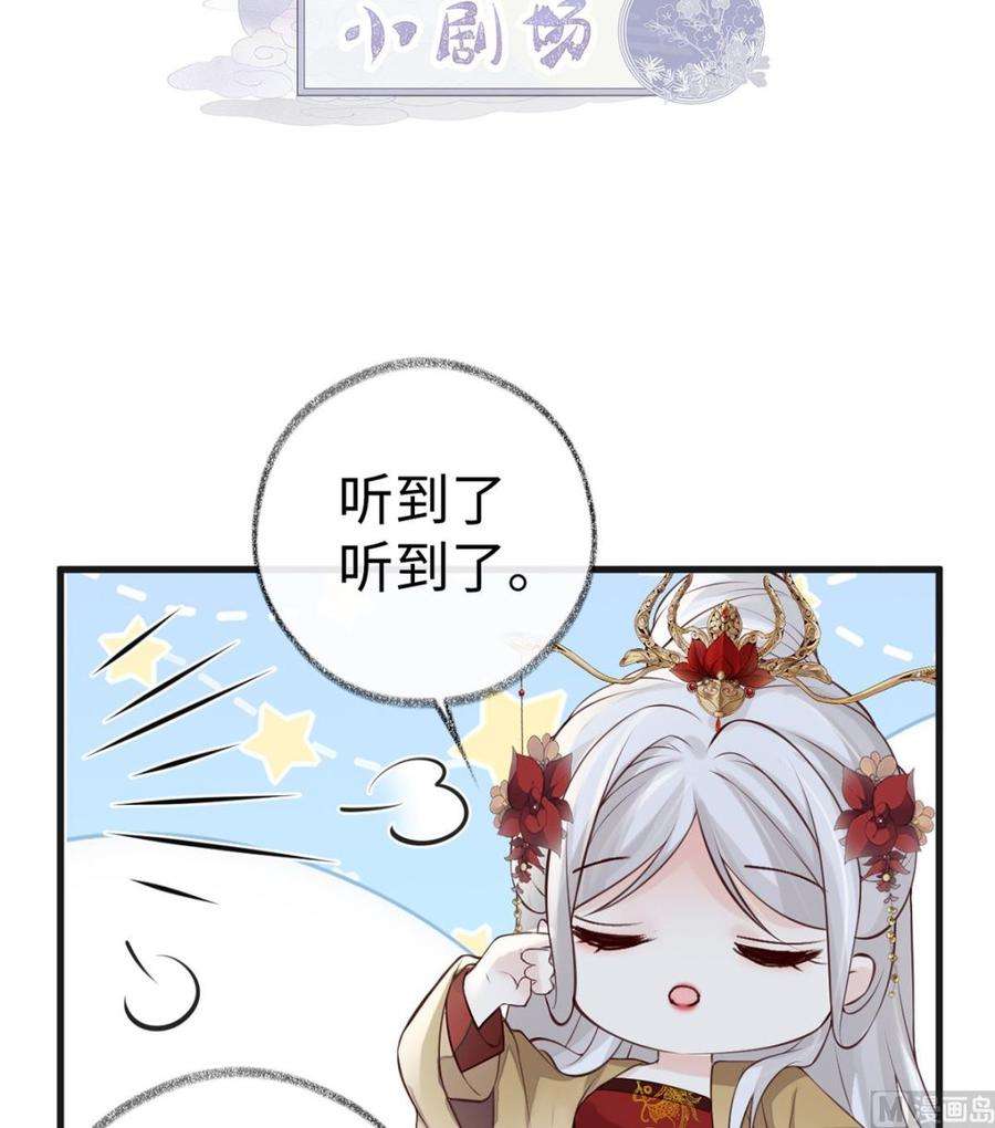 太后裙下臣61话 不守男德