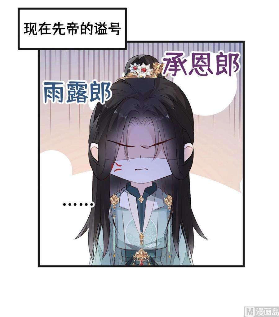 太后裙下臣61话 不守男德