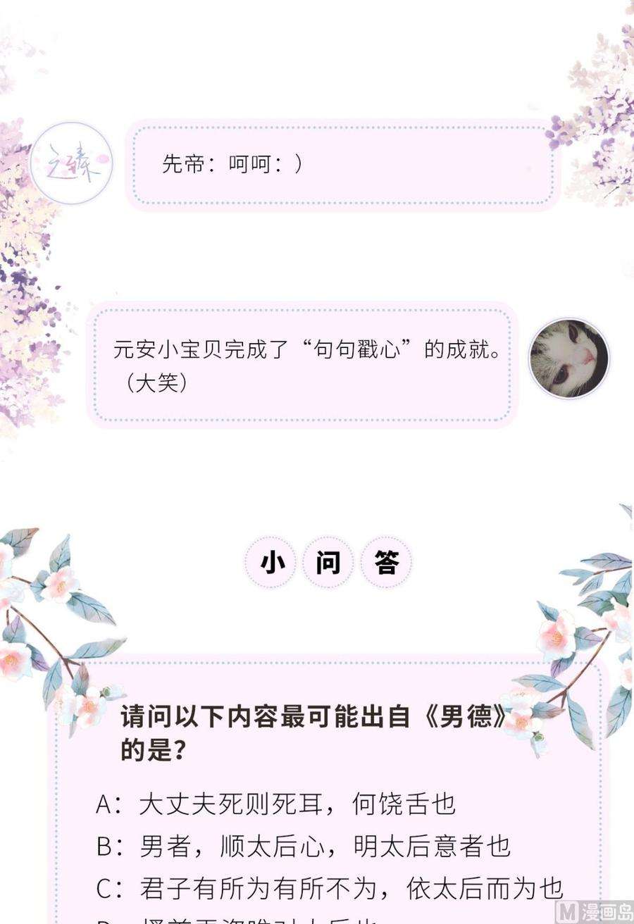 太后裙下臣61话 不守男德