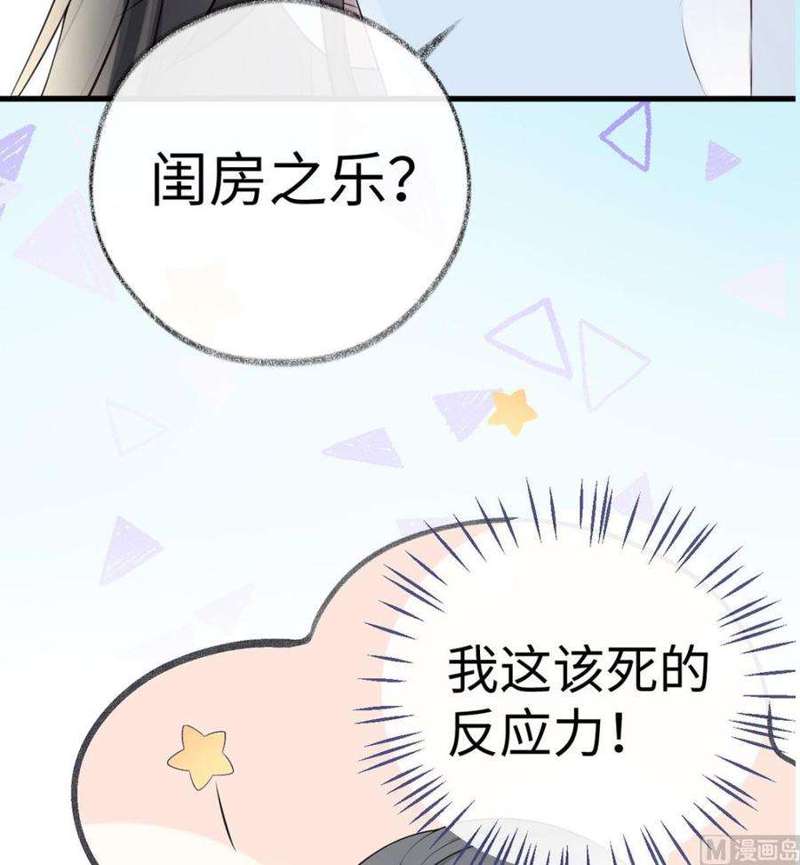 太后裙下臣62话 茶艺大师？