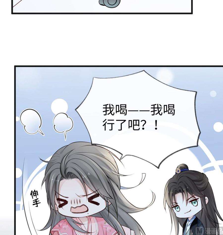 太后裙下臣62话 茶艺大师？