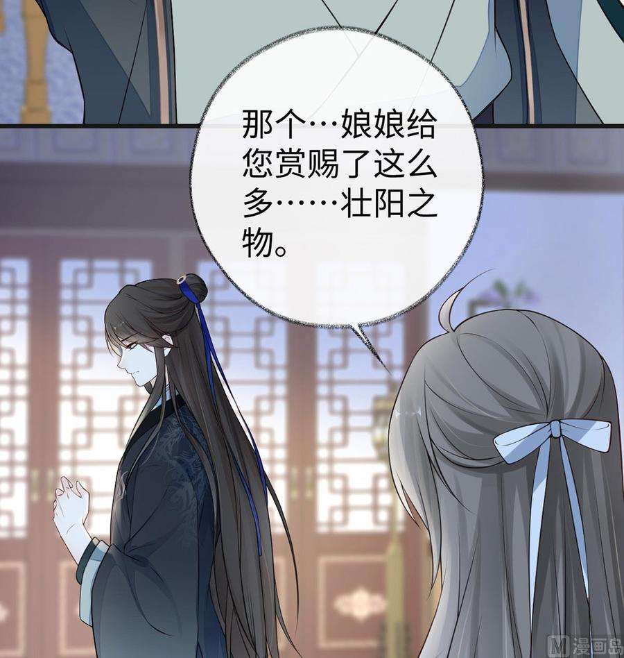 太后裙下臣62话 茶艺大师？