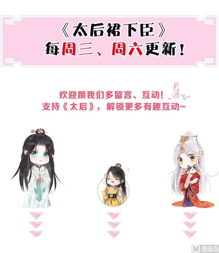 太后裙下臣62话 茶艺大师？