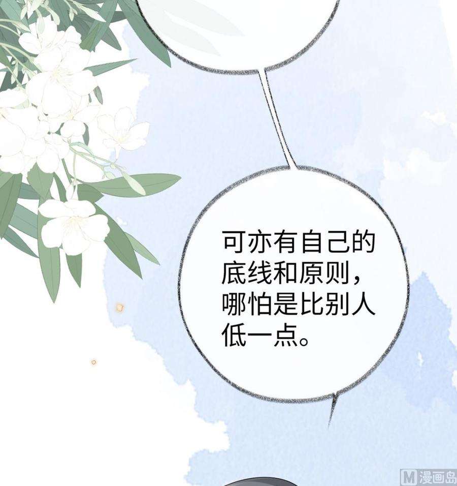 太后裙下臣63话 惊弓之“鸟”