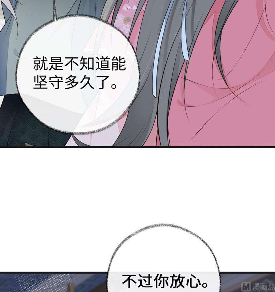 太后裙下臣63话 惊弓之“鸟”