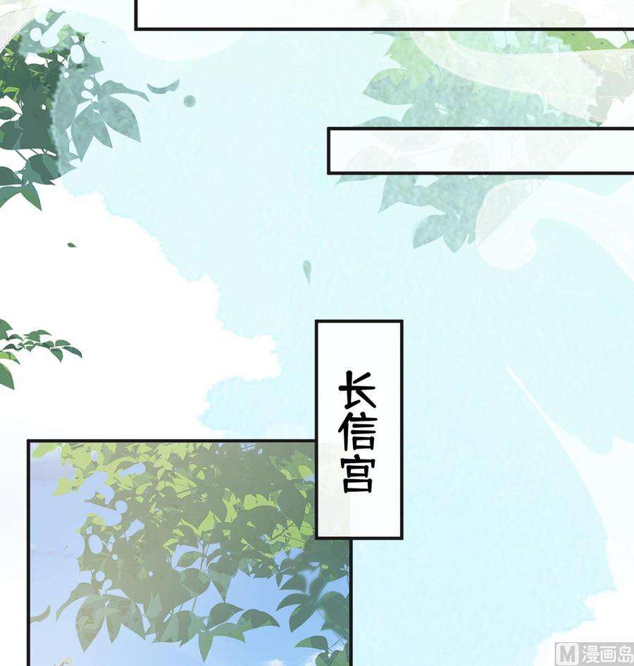太后裙下臣63话 惊弓之“鸟”