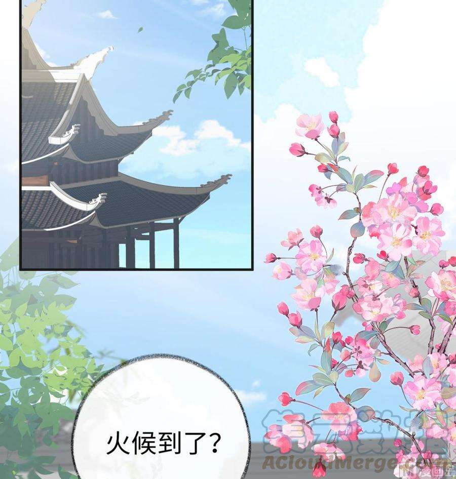 太后裙下臣63话 惊弓之“鸟”