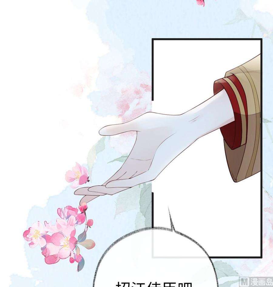 太后裙下臣63话 惊弓之“鸟”