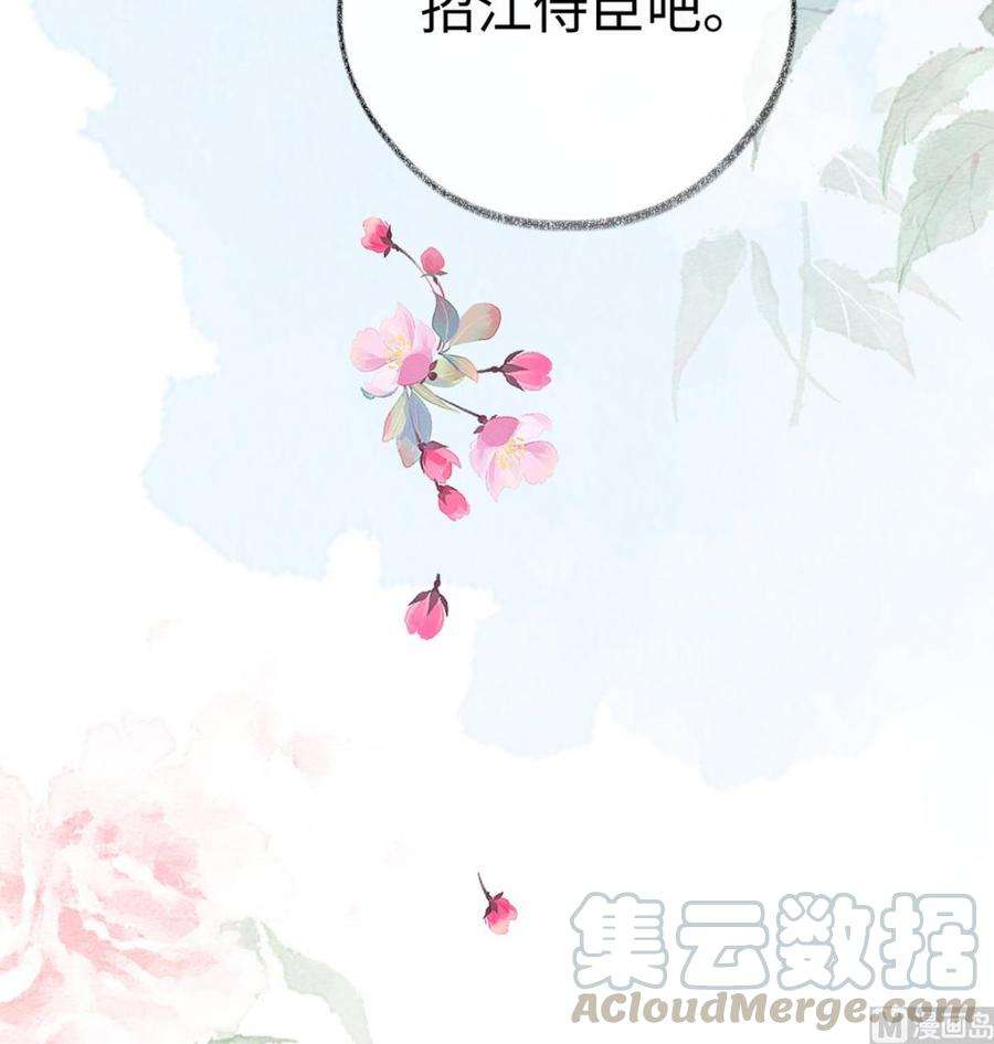 太后裙下臣63话 惊弓之“鸟”