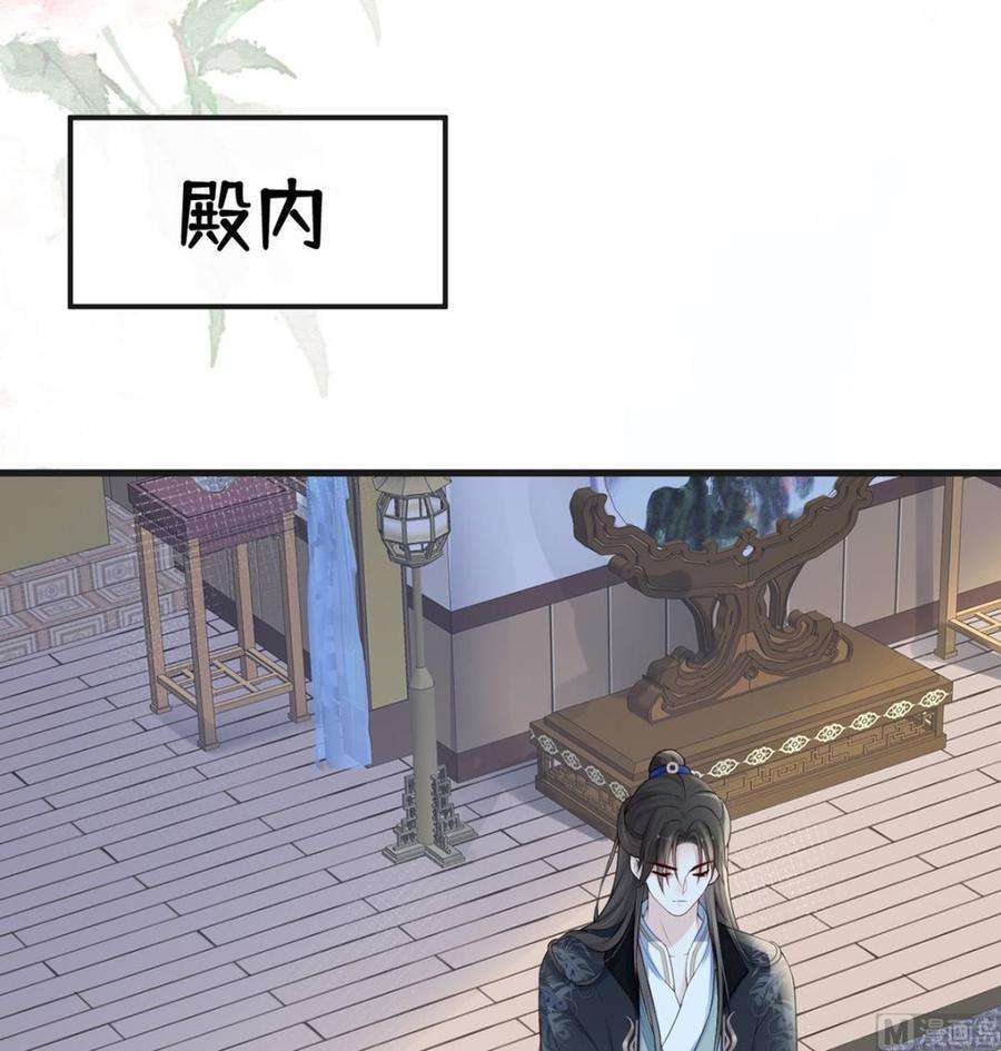 太后裙下臣63话 惊弓之“鸟”