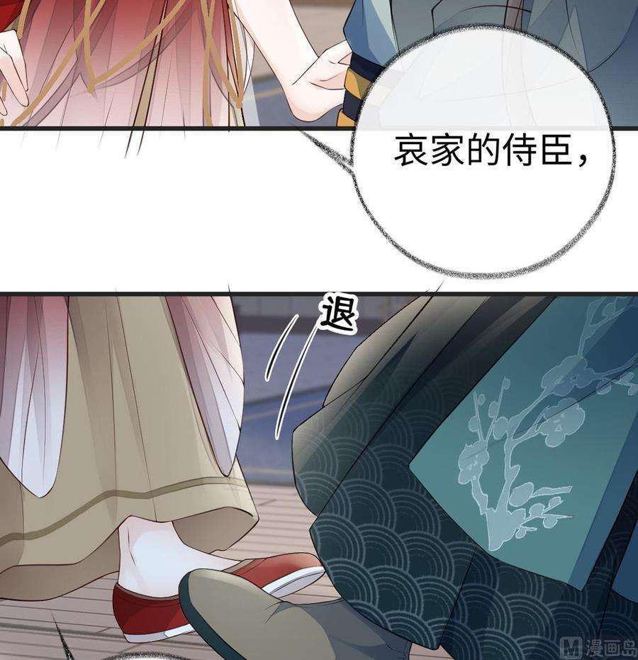 太后裙下臣63话 惊弓之“鸟”