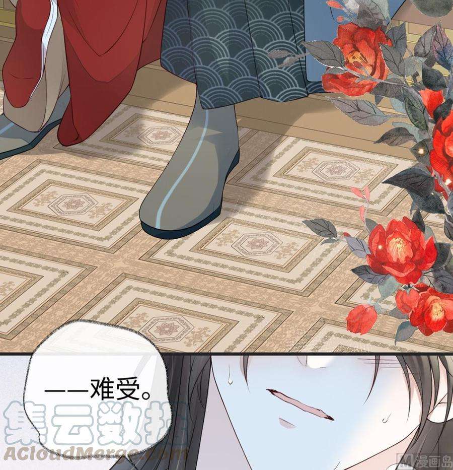 太后裙下臣63话 惊弓之“鸟”