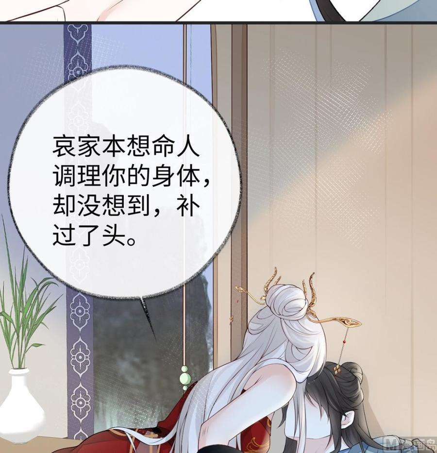太后裙下臣63话 惊弓之“鸟”