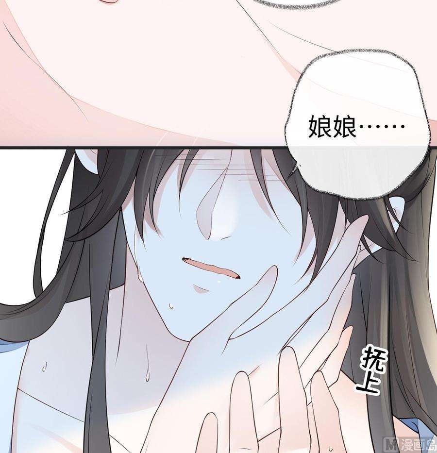 太后裙下臣63话 惊弓之“鸟”