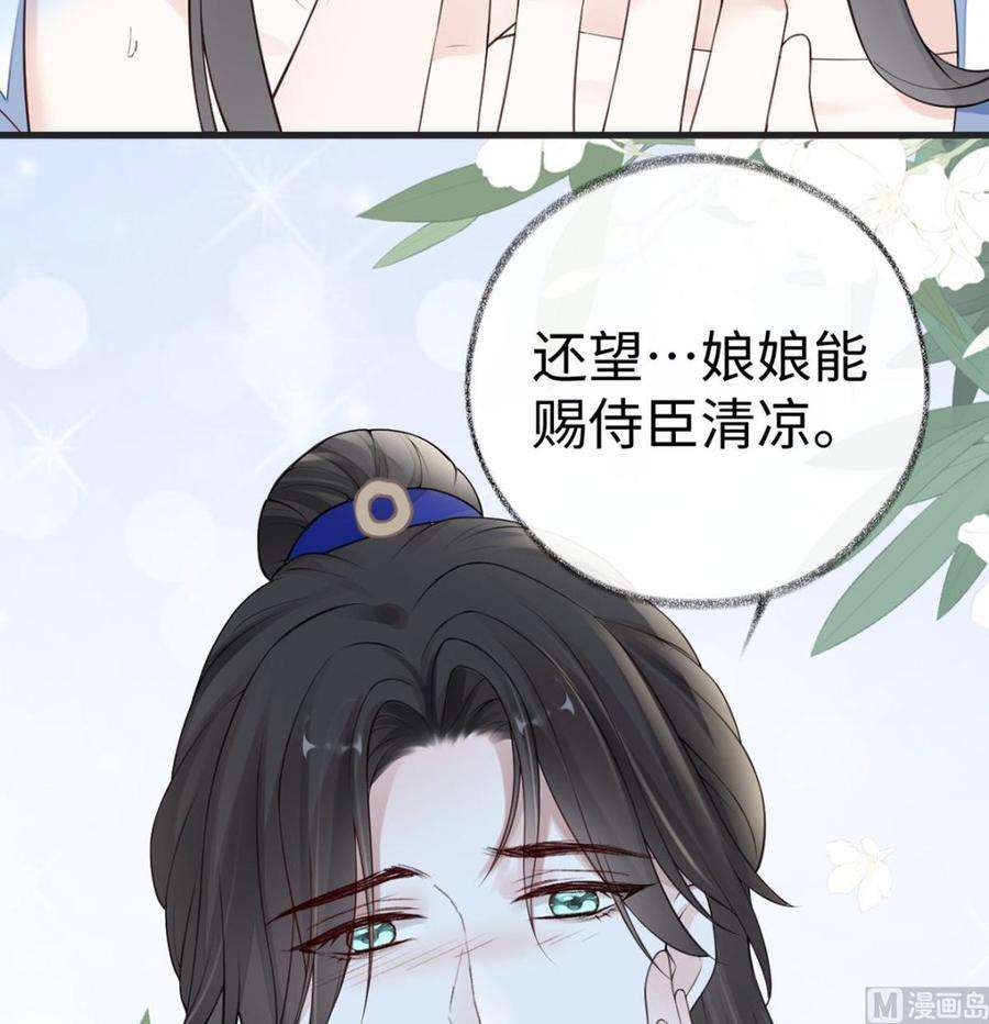 太后裙下臣63话 惊弓之“鸟”