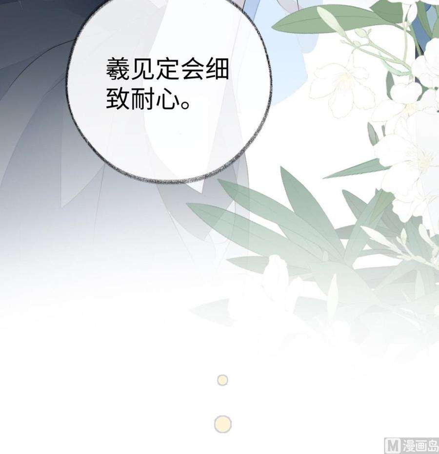太后裙下臣63话 惊弓之“鸟”