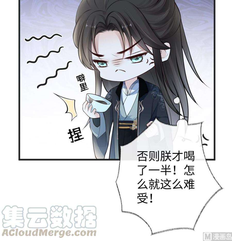 太后裙下臣63话 惊弓之“鸟”