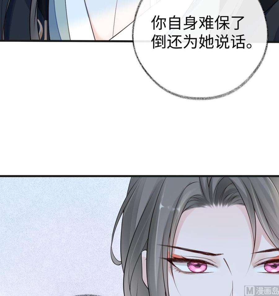 太后裙下臣63话 惊弓之“鸟”