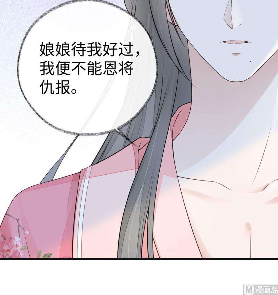 太后裙下臣63话 惊弓之“鸟”