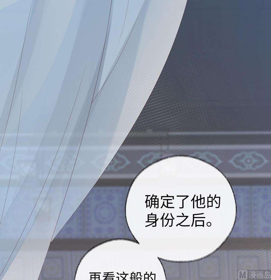 太后裙下臣64话 玩火烧身