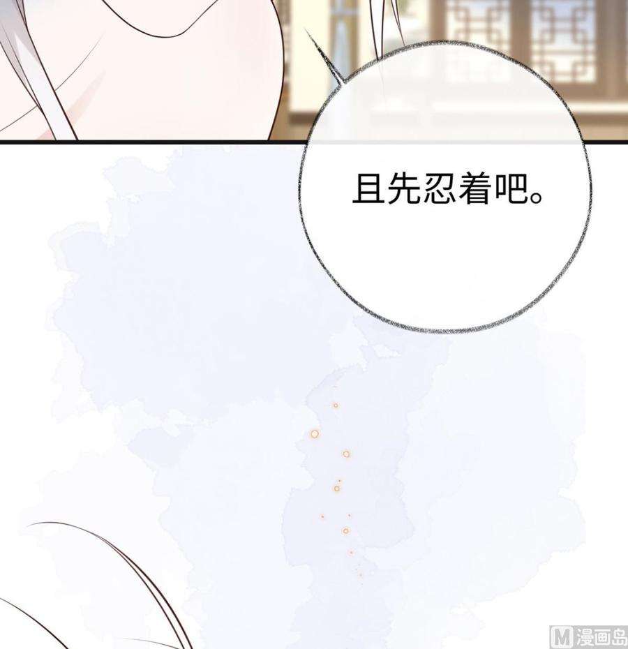 太后裙下臣64话 玩火烧身
