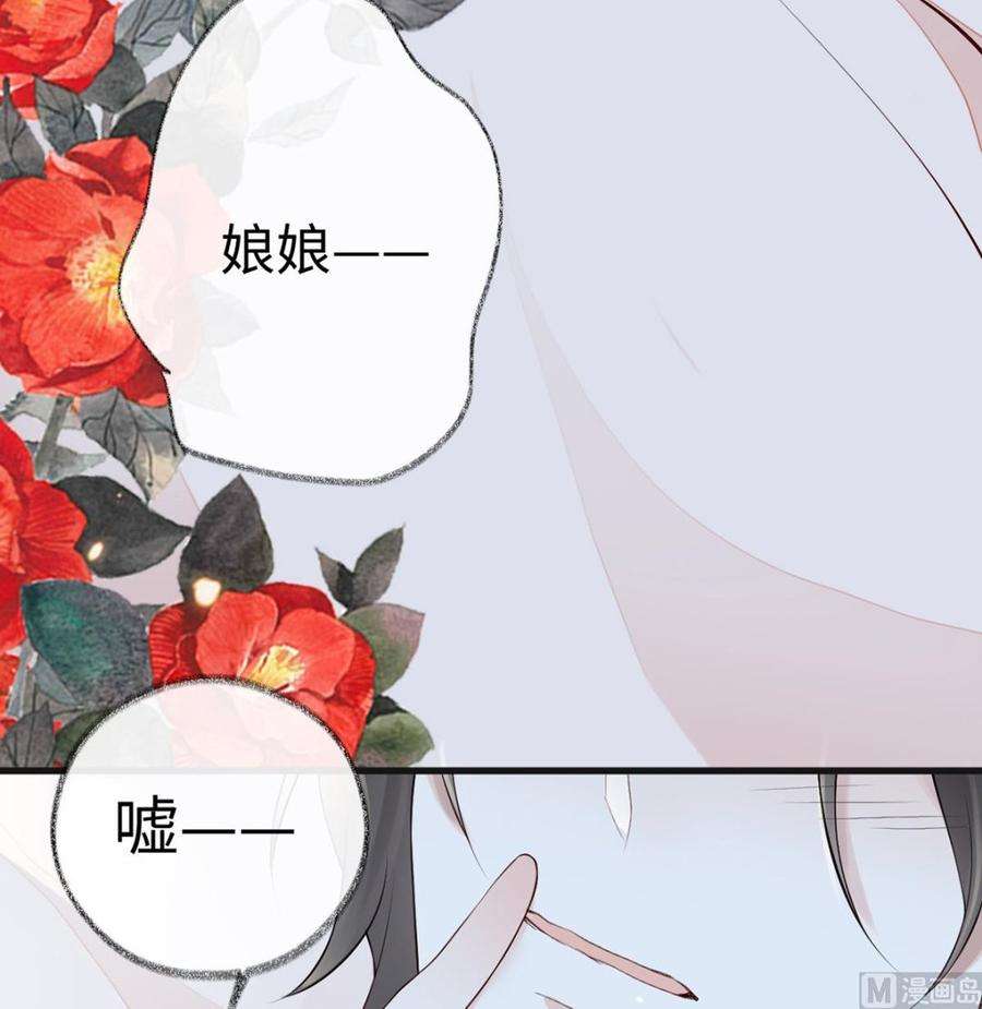 太后裙下臣64话 玩火烧身