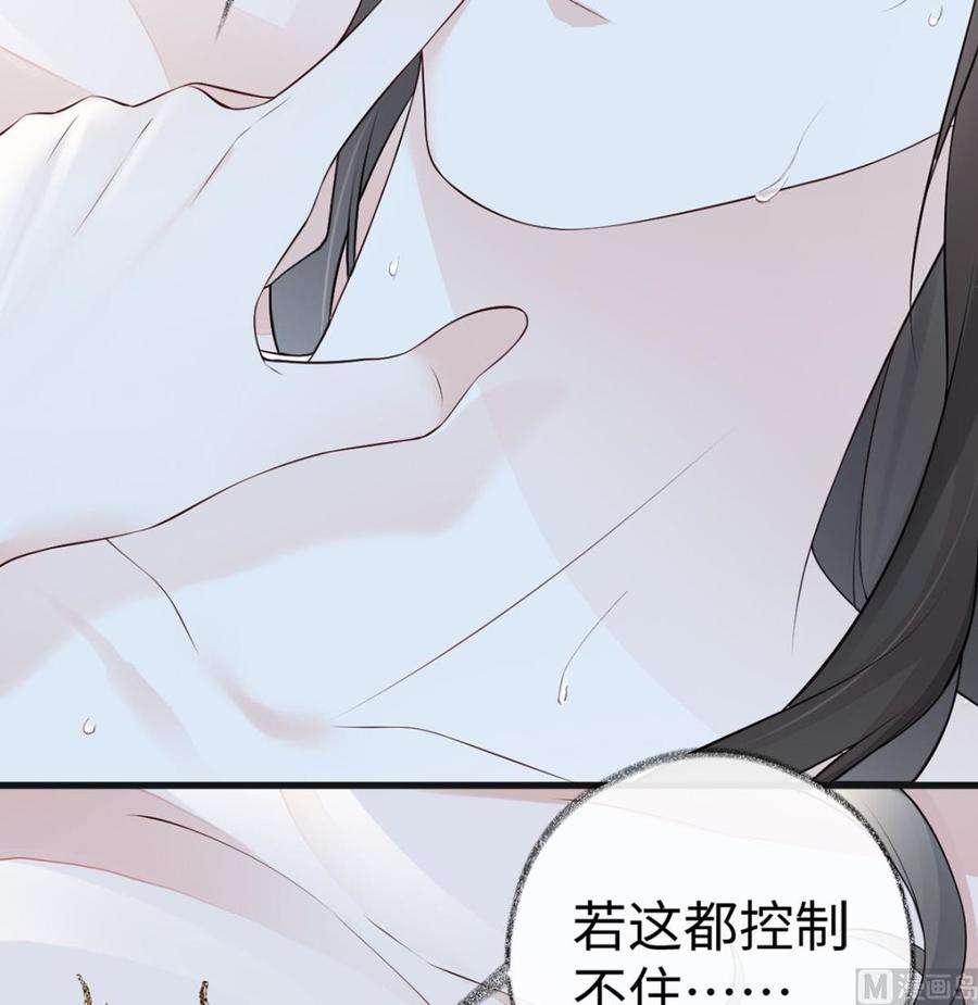 太后裙下臣64话 玩火烧身