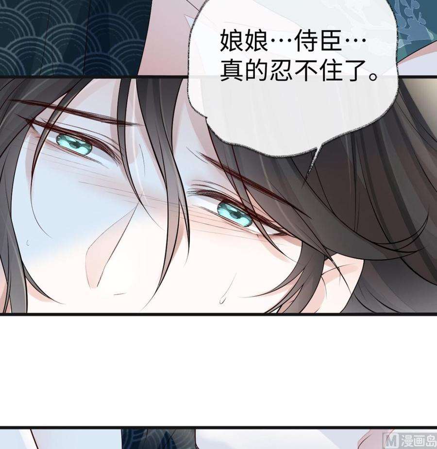 太后裙下臣64话 玩火烧身