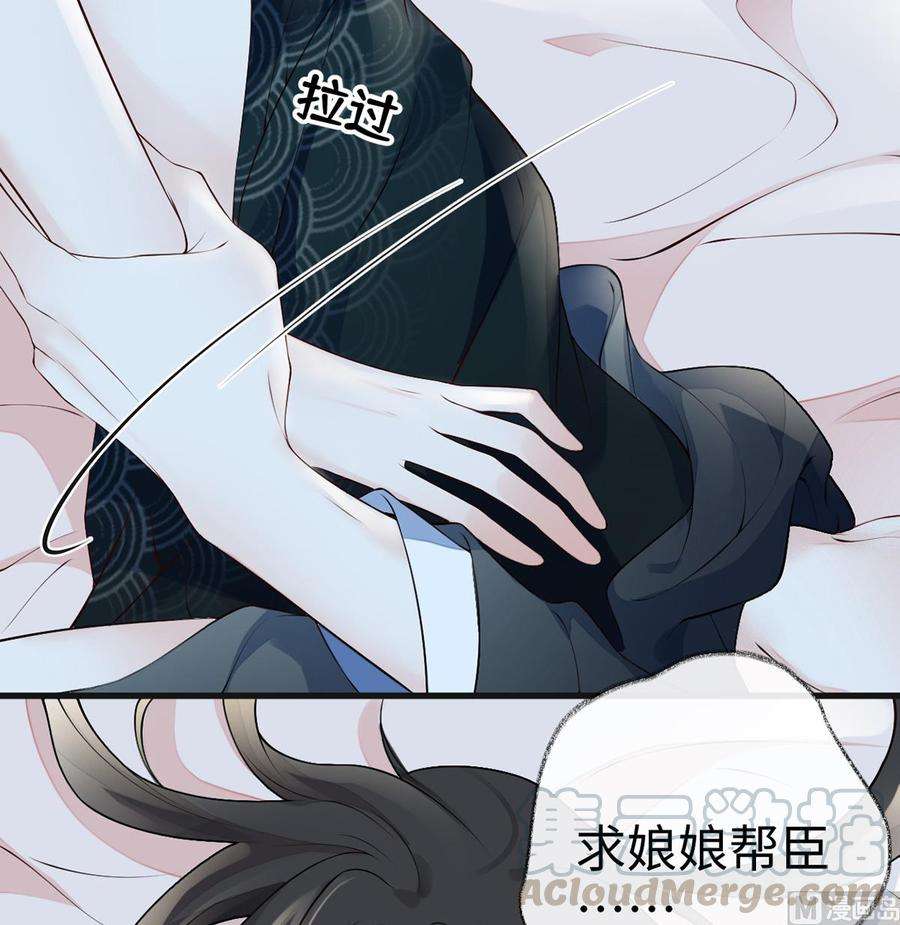 太后裙下臣64话 玩火烧身