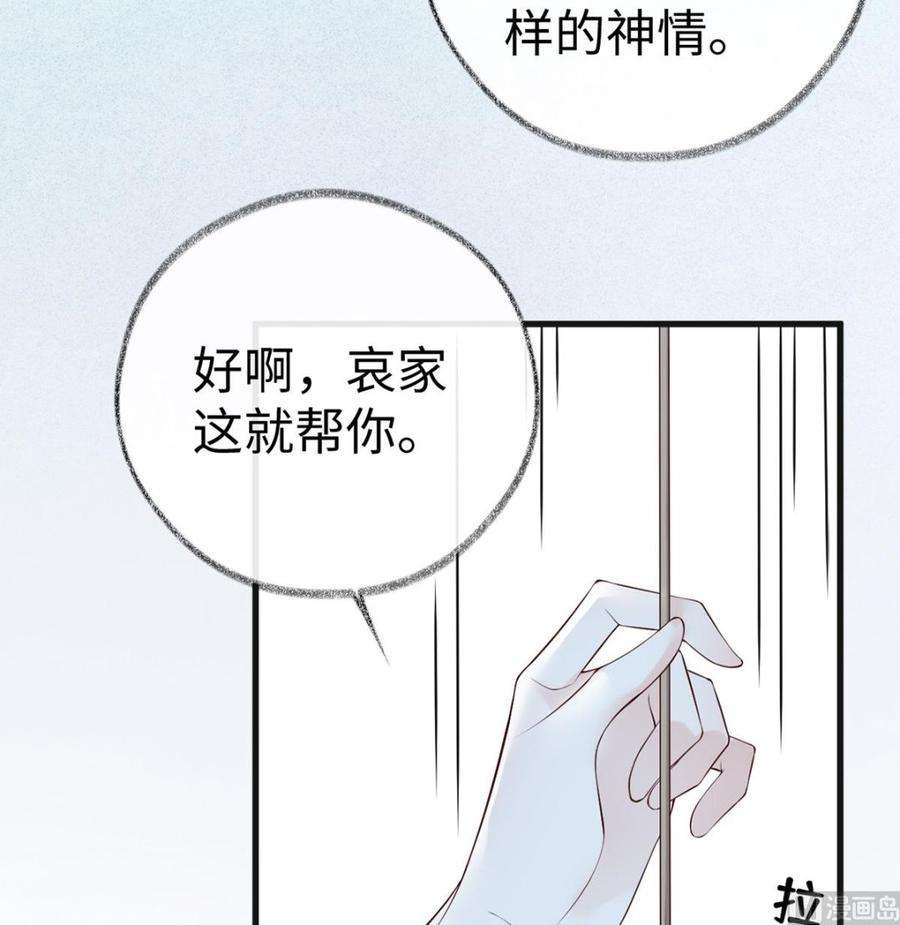 太后裙下臣64话 玩火烧身