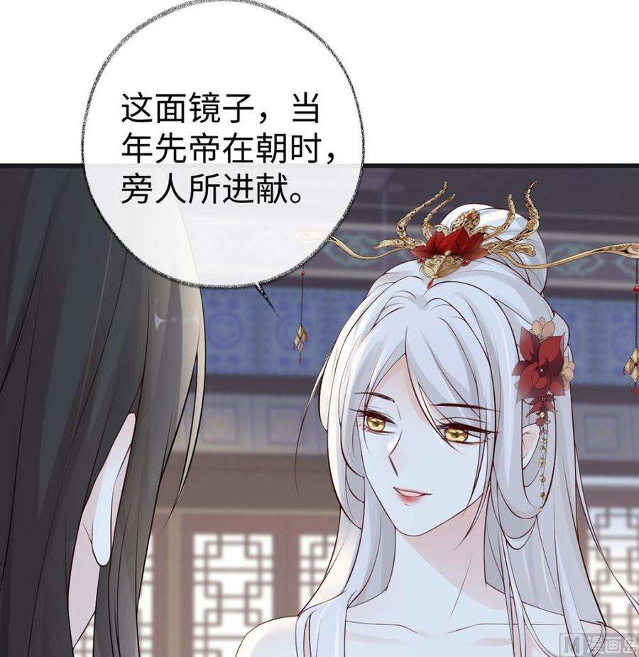 太后裙下臣64话 玩火烧身