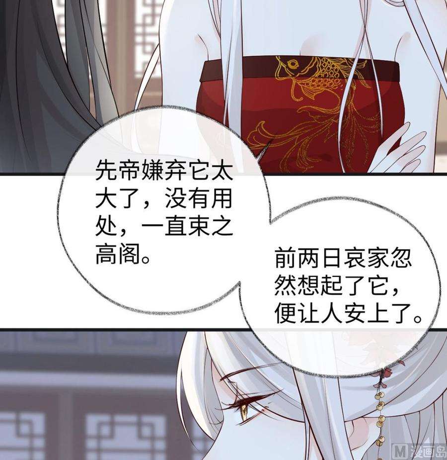 太后裙下臣64话 玩火烧身