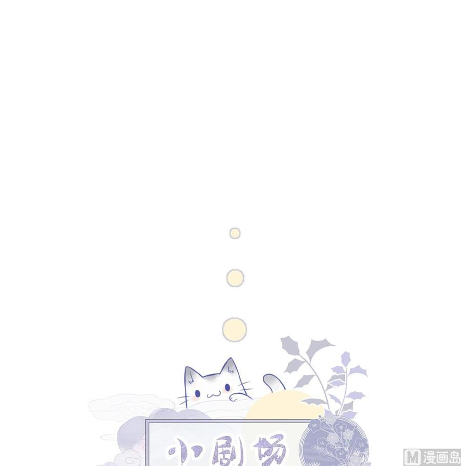 太后裙下臣64话 玩火烧身