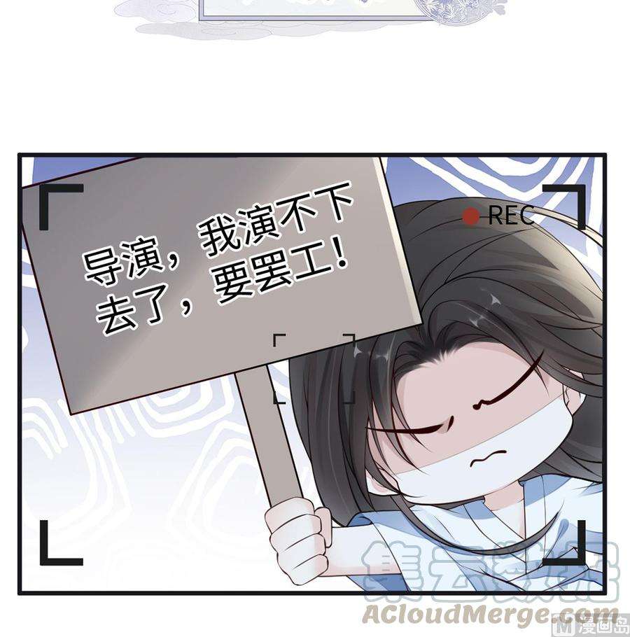 太后裙下臣64话 玩火烧身