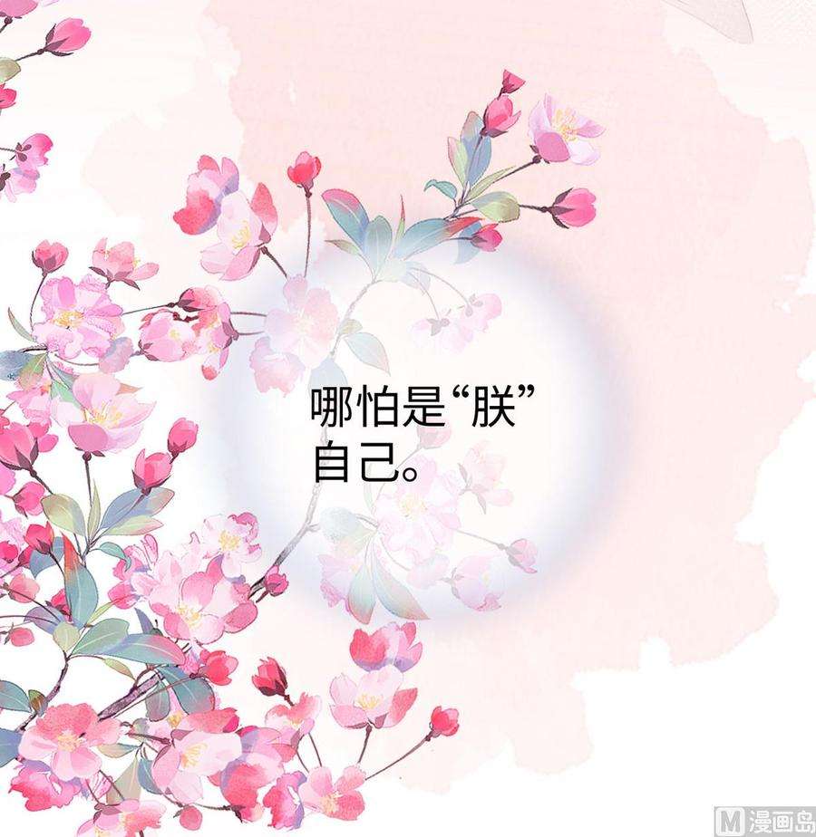 太后裙下臣65话 进来吧
