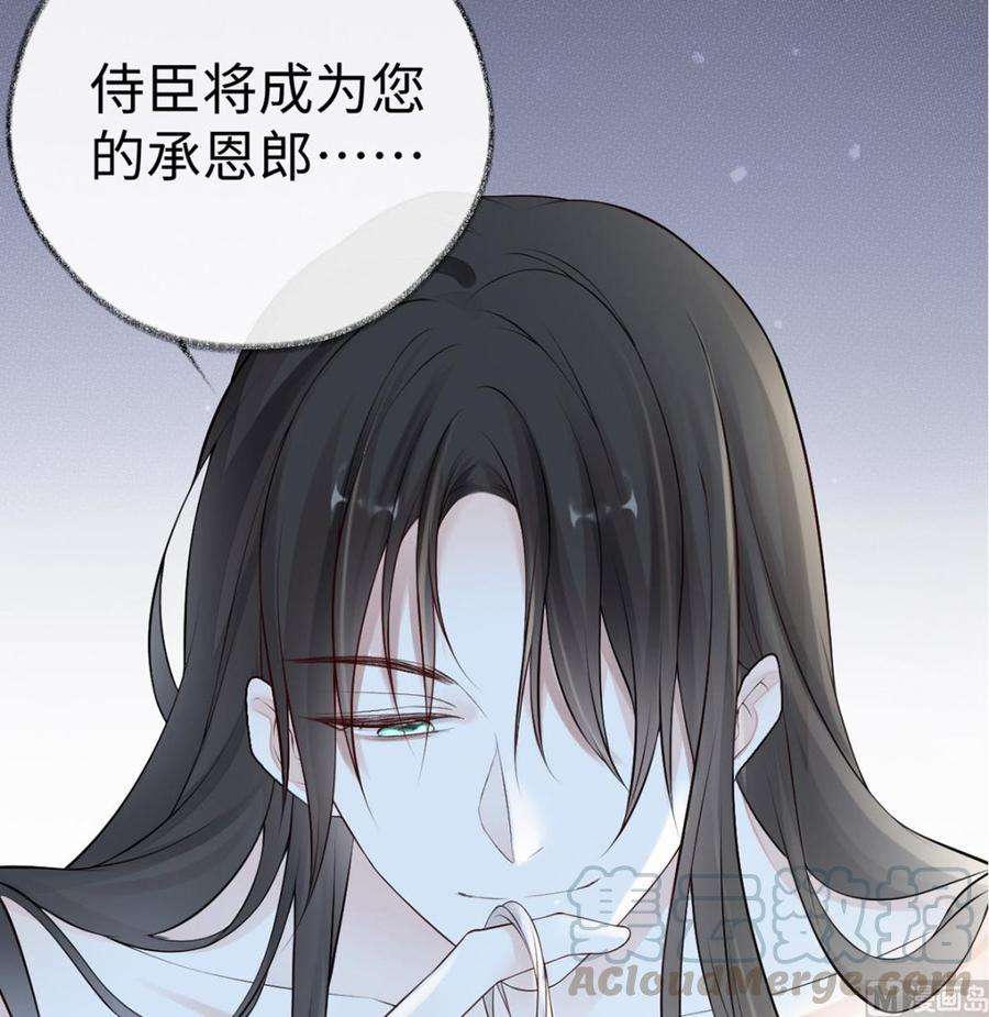 太后裙下臣65话 进来吧