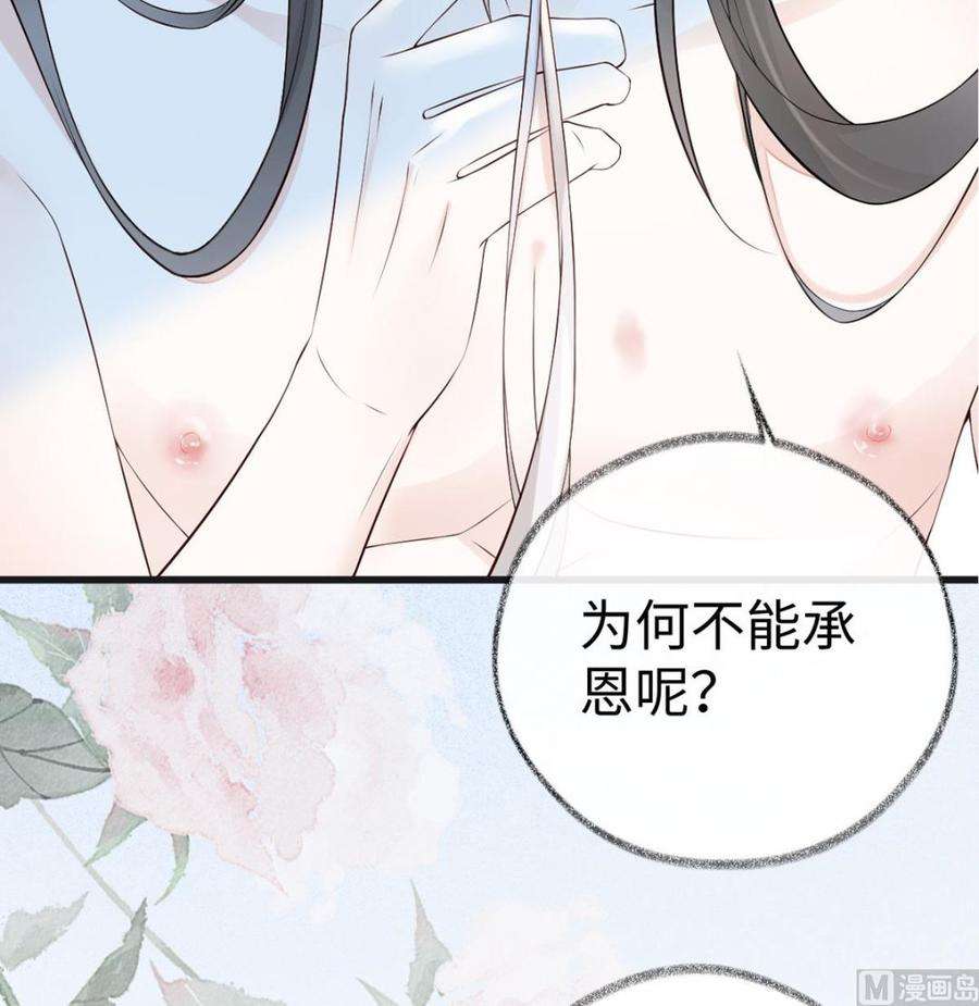 太后裙下臣65话 进来吧