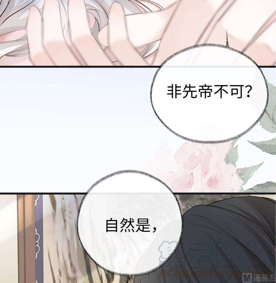 太后裙下臣65话 进来吧