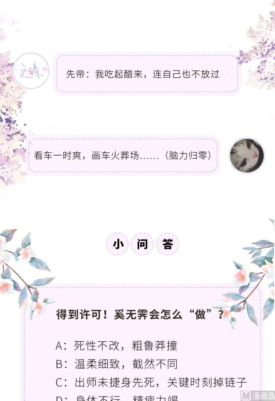 太后裙下臣65话 进来吧