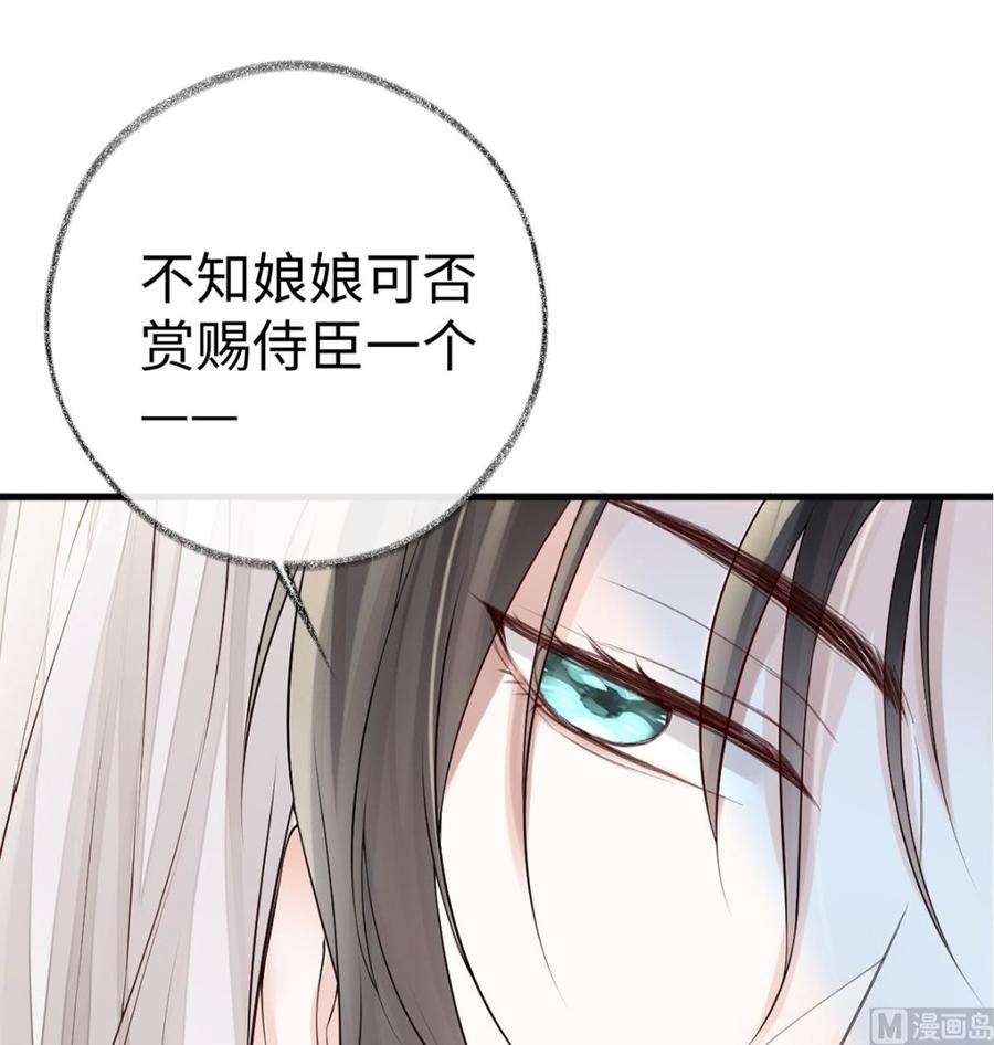太后裙下臣65话 进来吧