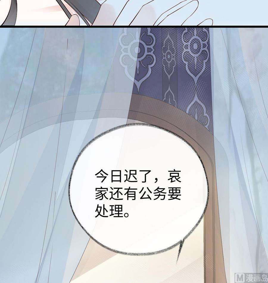 太后裙下臣65话 进来吧