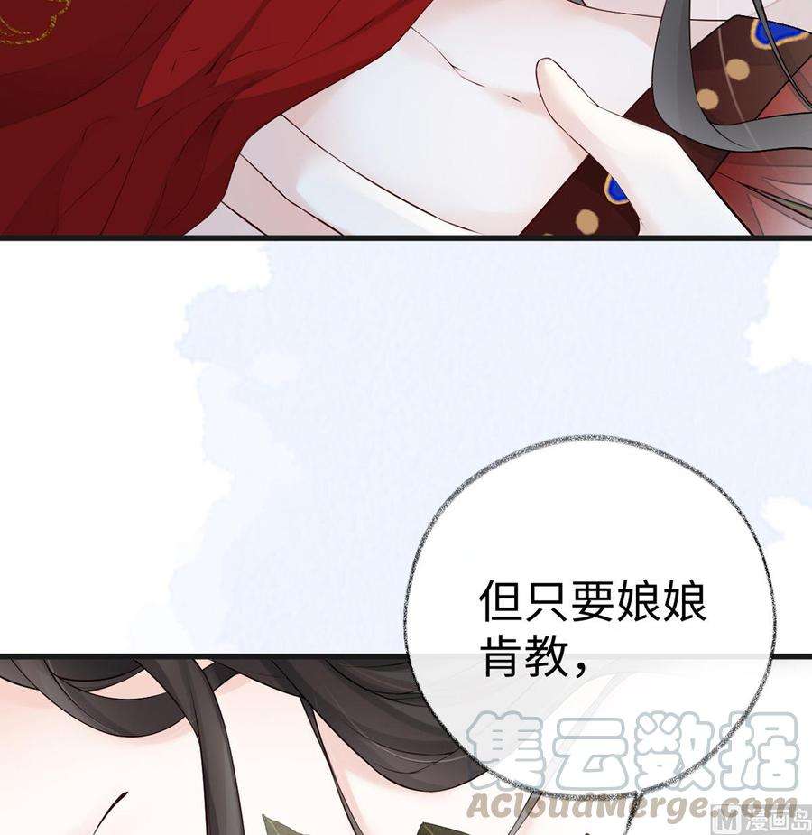 太后裙下臣65话 进来吧