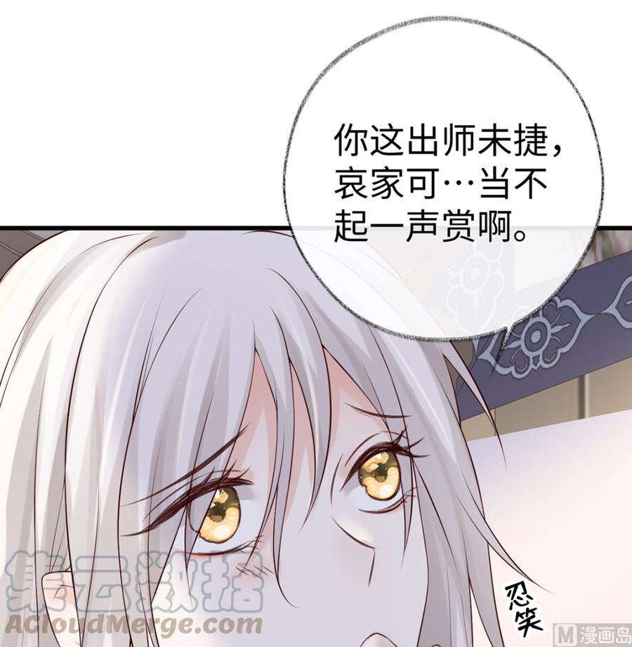 太后裙下臣66话 云歇雨收？
