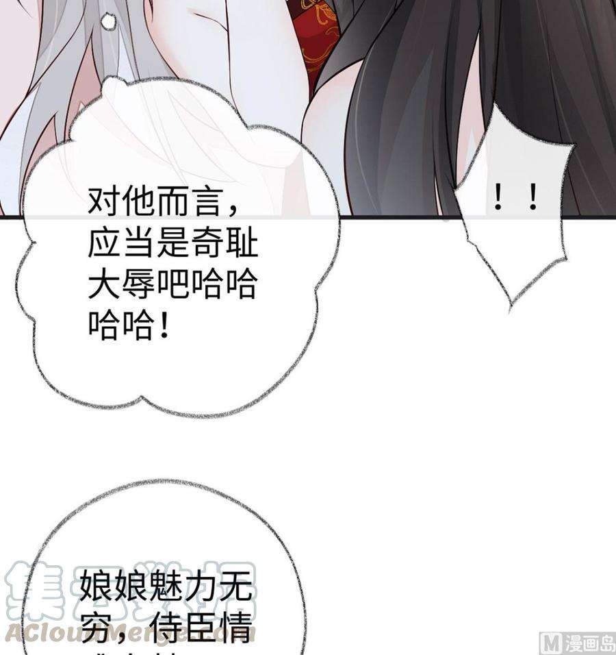 太后裙下臣66话 云歇雨收？